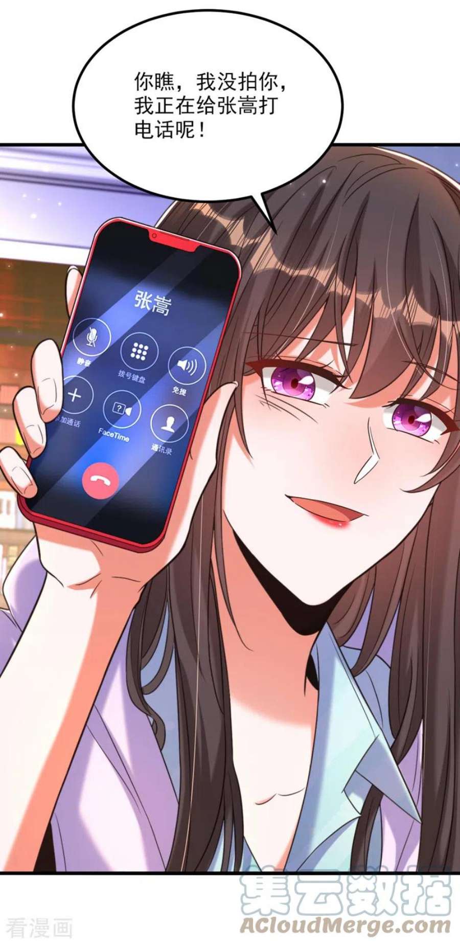 重生空间：豪门辣妻不好惹343话 传闻都是真的……