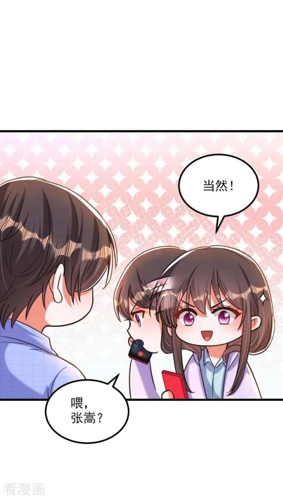 重生空间：豪门辣妻不好惹343话 传闻都是真的……