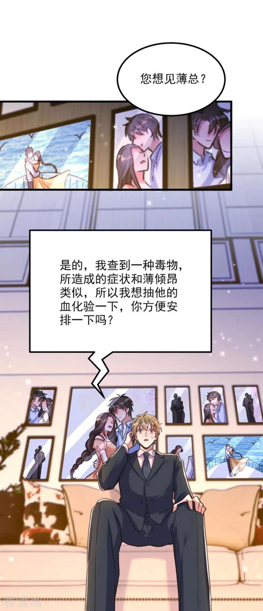 重生空间：豪门辣妻不好惹343话 传闻都是真的……