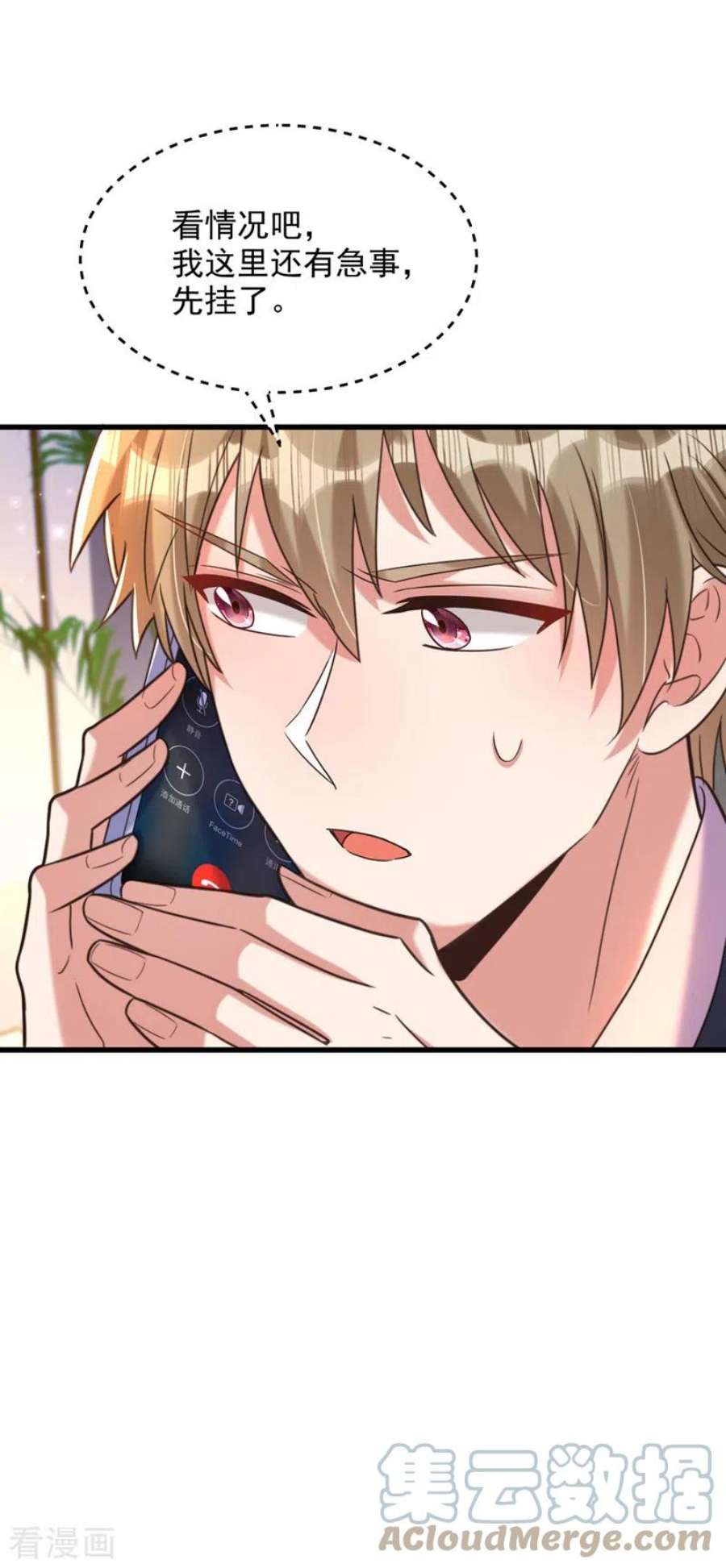 重生空间：豪门辣妻不好惹343话 传闻都是真的……