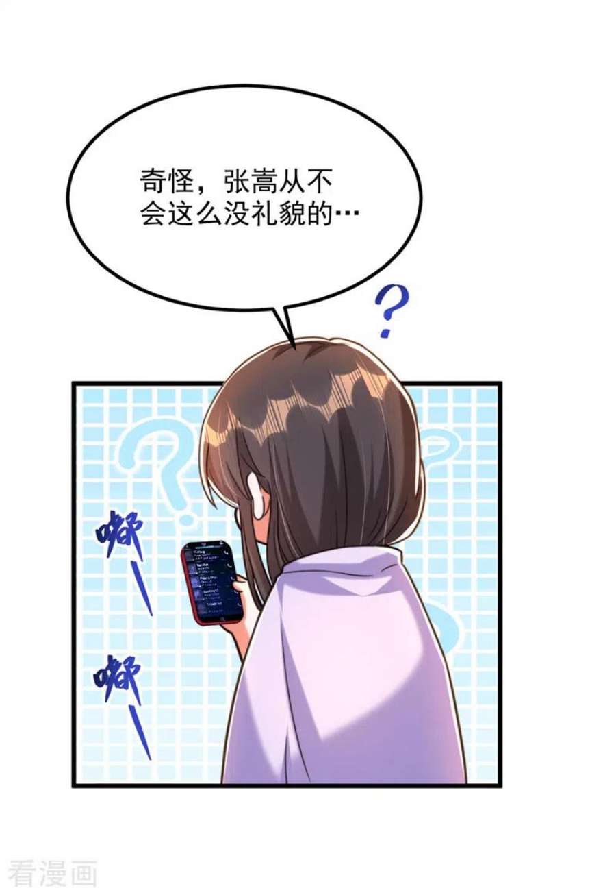 重生空间：豪门辣妻不好惹343话 传闻都是真的……