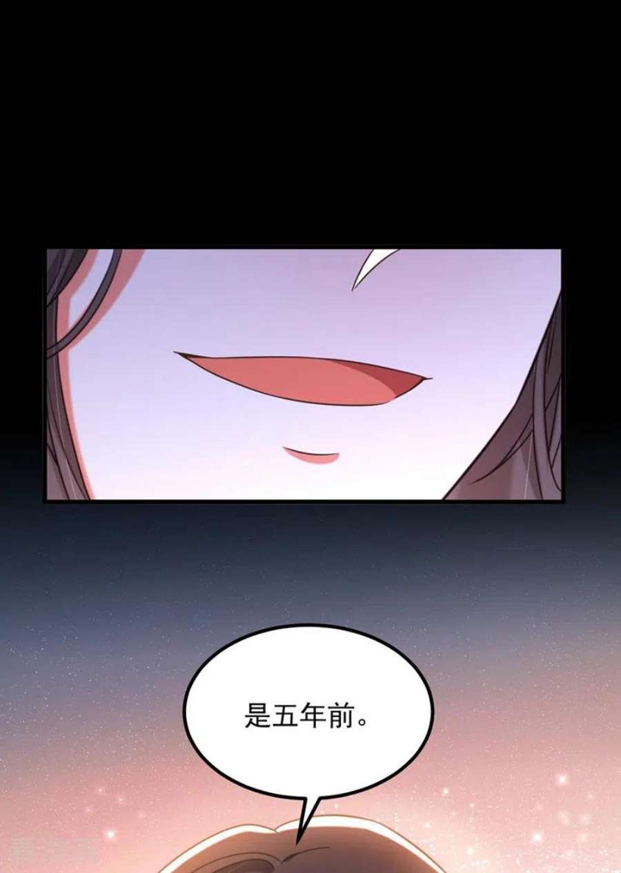 重生空间：豪门辣妻不好惹343话 传闻都是真的……