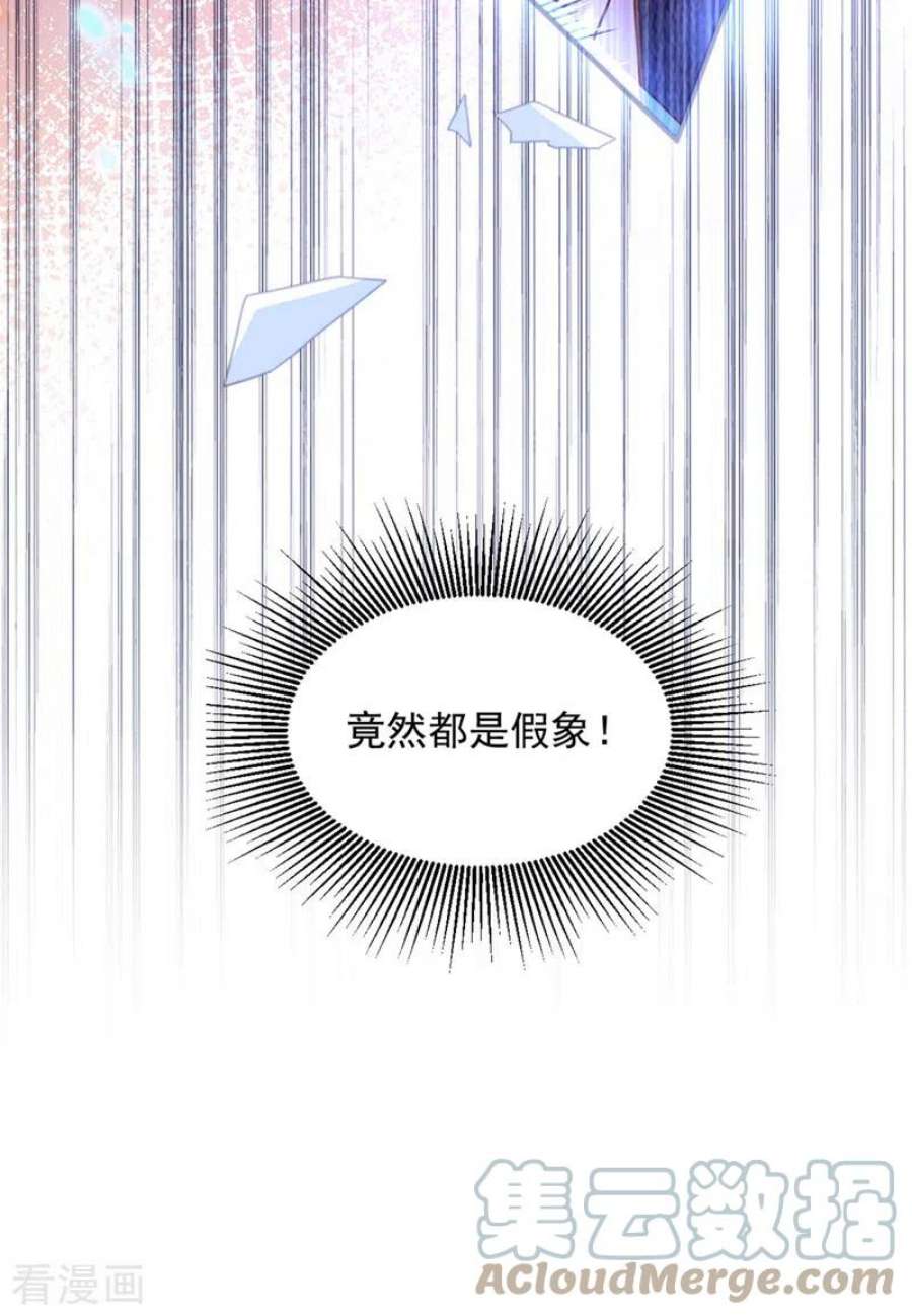 重生空间：豪门辣妻不好惹343话 传闻都是真的……