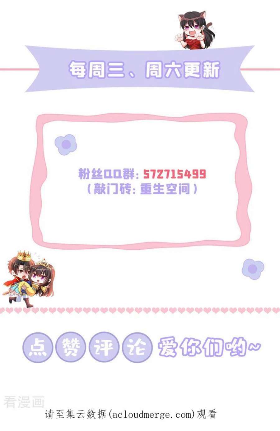 重生空间：豪门辣妻不好惹343话 传闻都是真的……