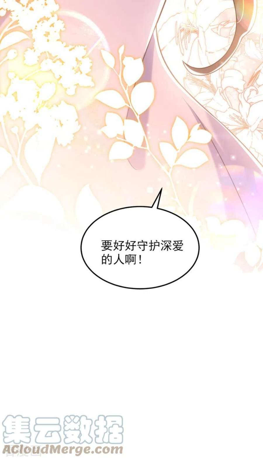 重生空间：豪门辣妻不好惹343话 传闻都是真的……