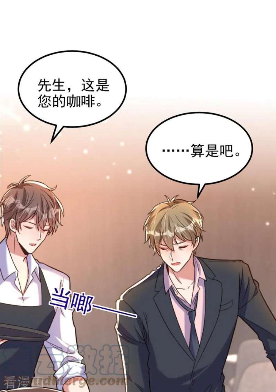 重生空间：豪门辣妻不好惹344话 薄总背叛了您…