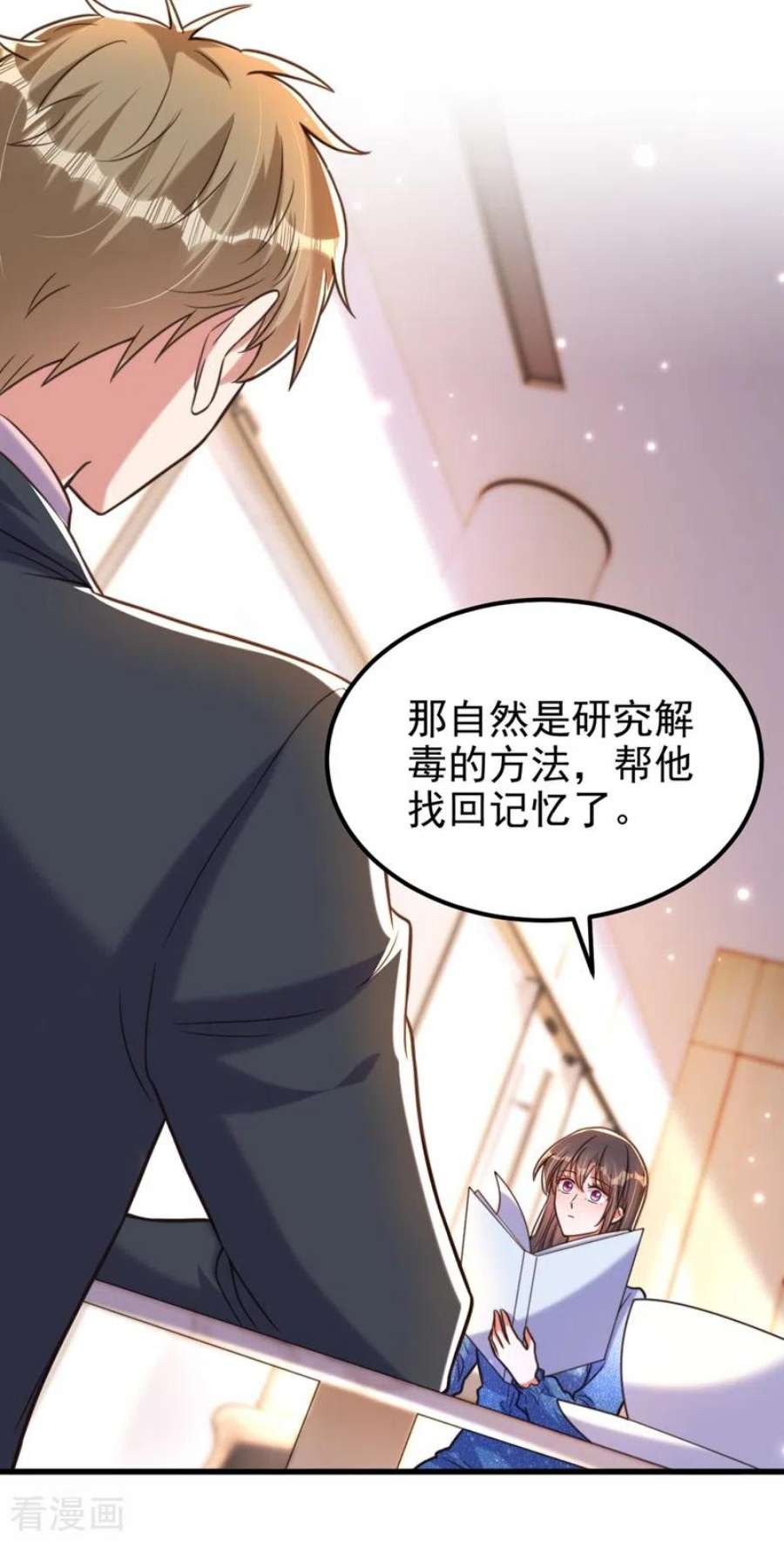 重生空间：豪门辣妻不好惹344话 薄总背叛了您…