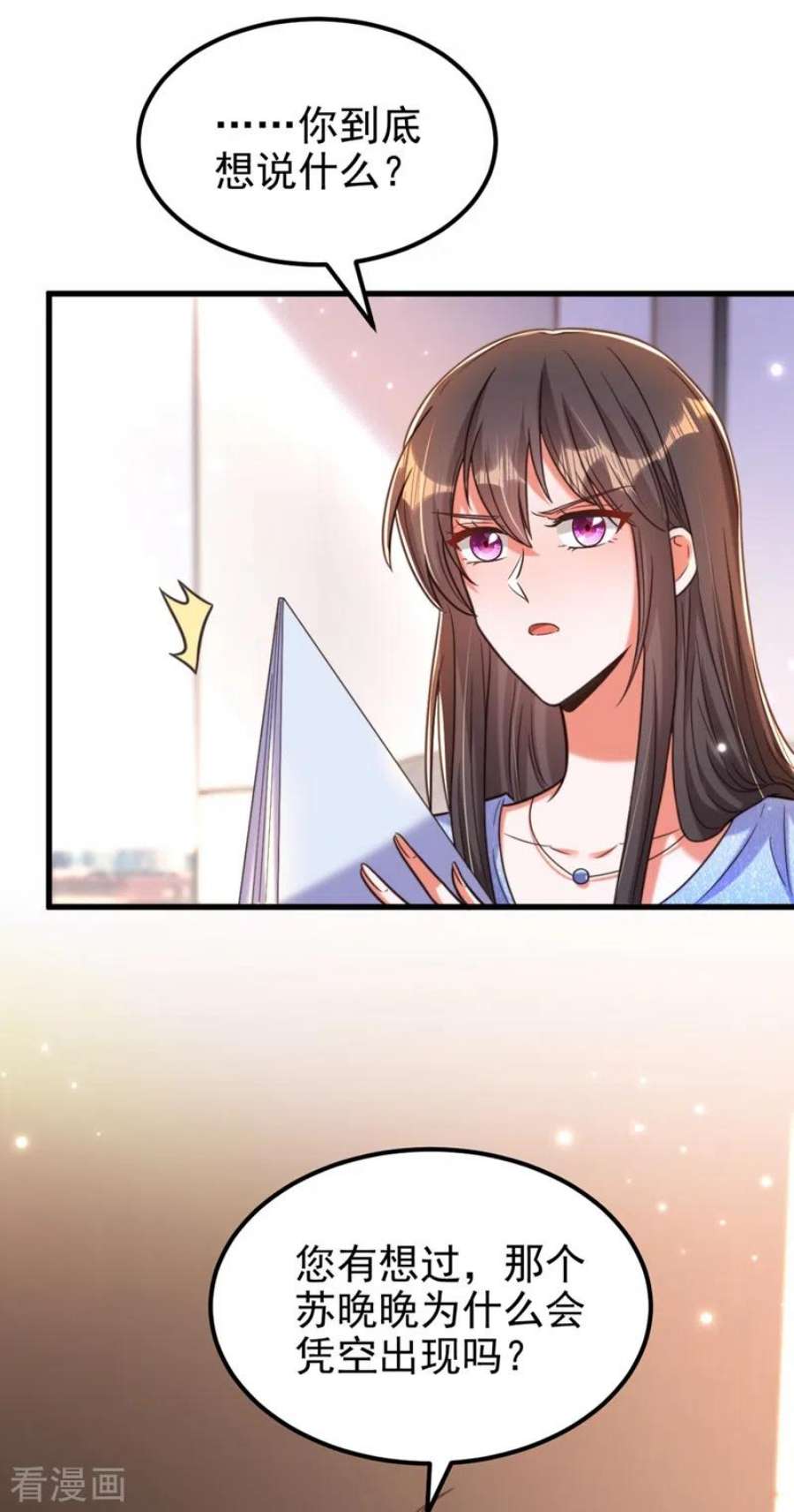 重生空间：豪门辣妻不好惹344话 薄总背叛了您…