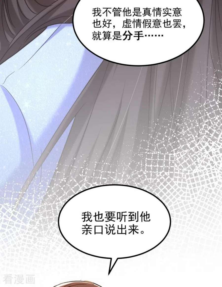 重生空间：豪门辣妻不好惹344话 薄总背叛了您…