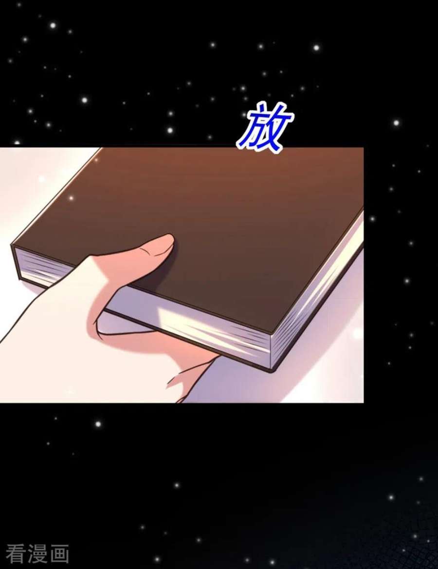 重生空间：豪门辣妻不好惹345话 素儿，不要跳！