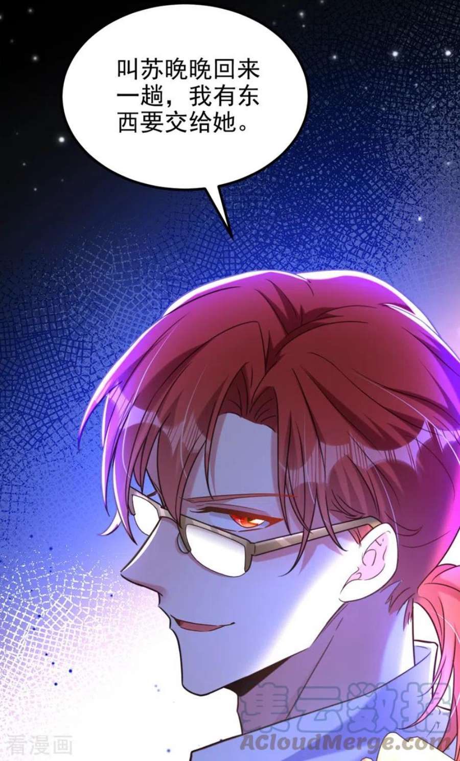 重生空间：豪门辣妻不好惹345话 素儿，不要跳！