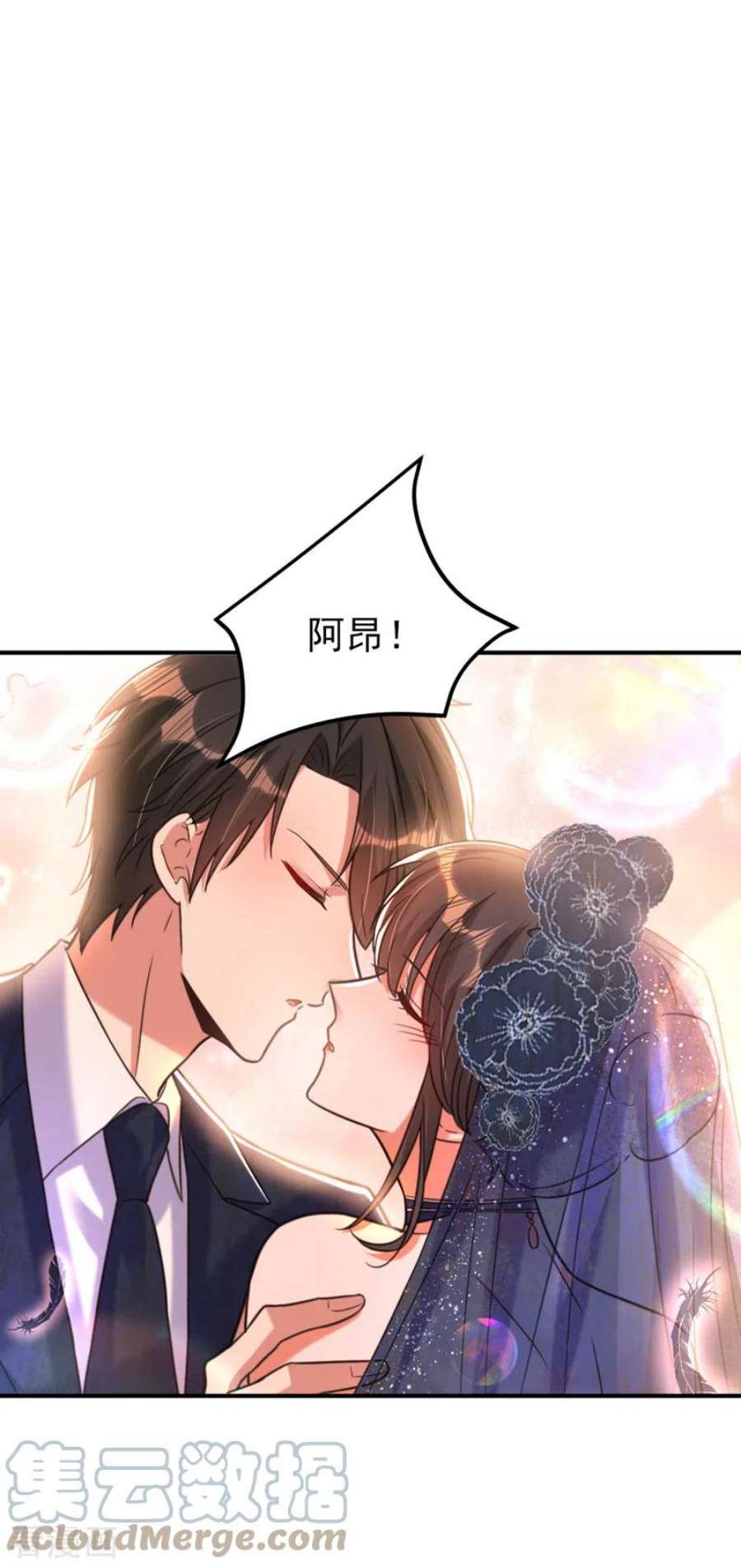 重生空间：豪门辣妻不好惹345话 素儿，不要跳！