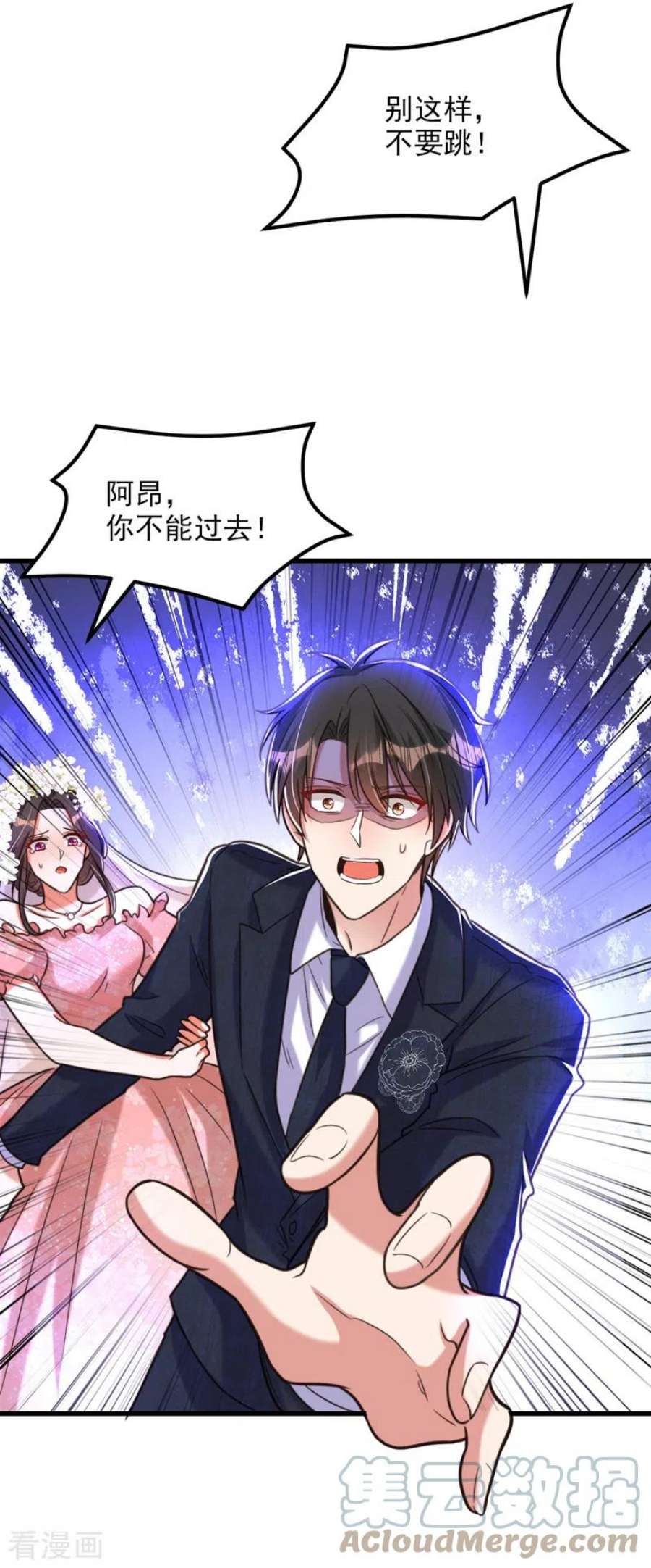 重生空间：豪门辣妻不好惹345话 素儿，不要跳！