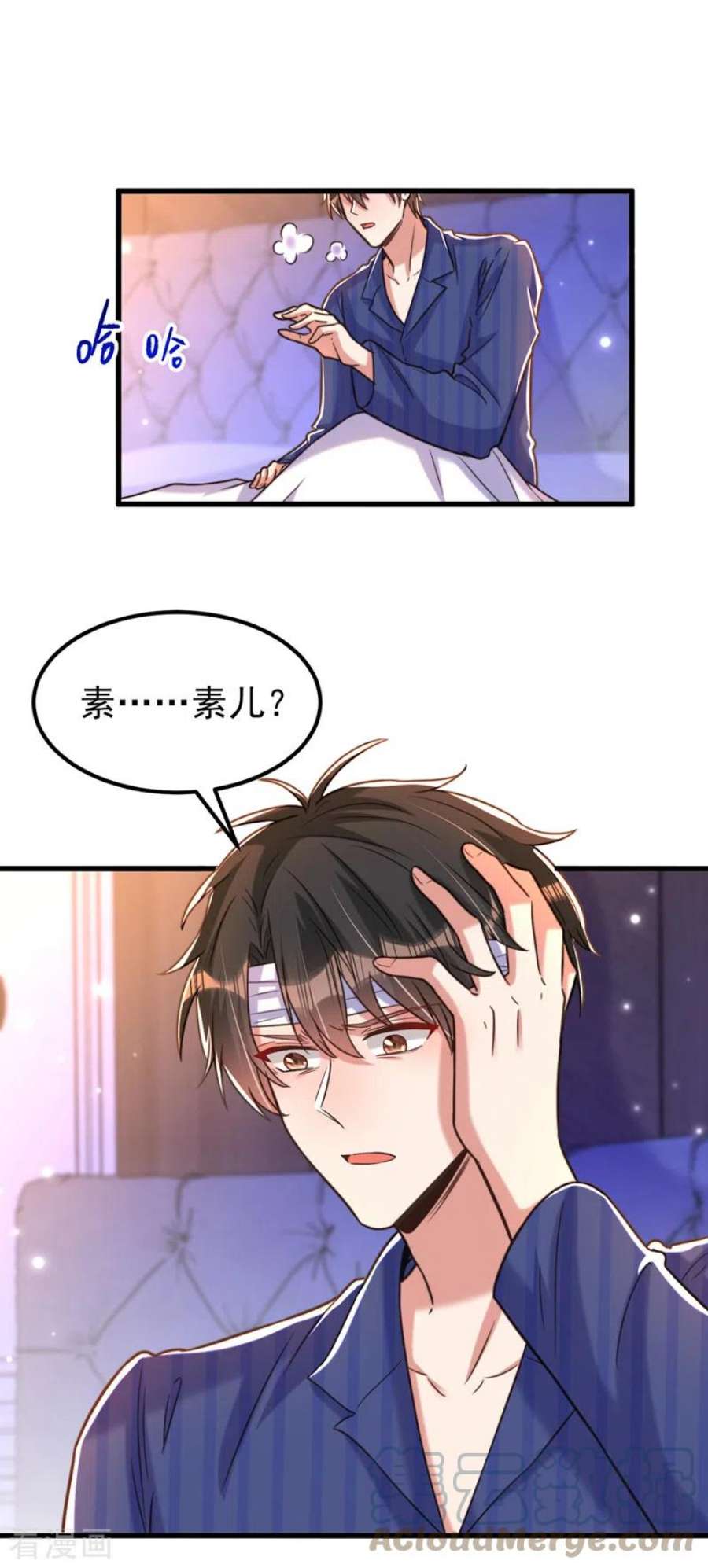 重生空间：豪门辣妻不好惹345话 素儿，不要跳！