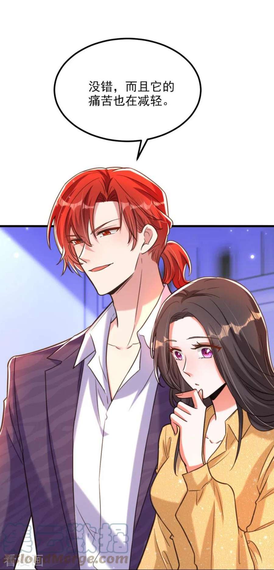 重生空间：豪门辣妻不好惹346话 永远待在薄倾昂身边