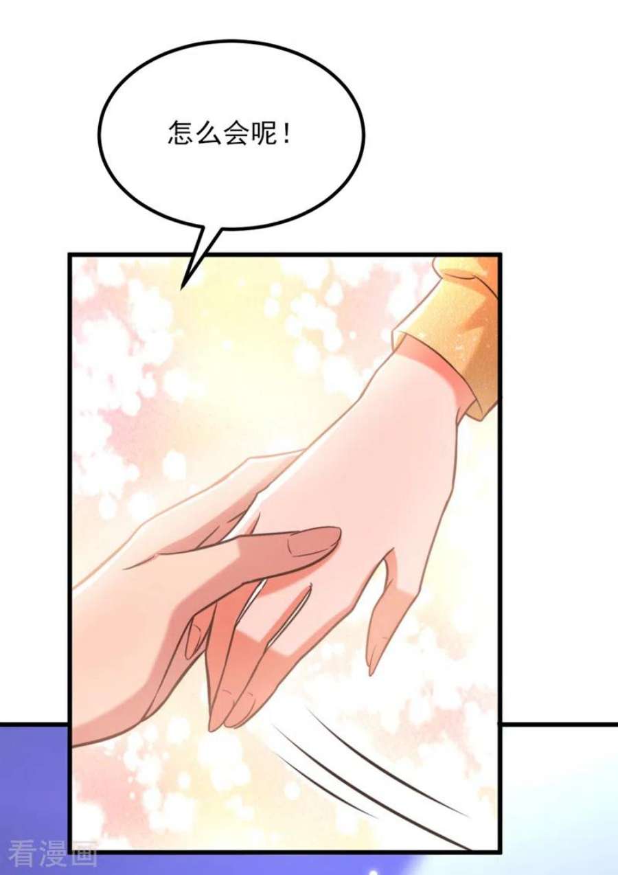 重生空间：豪门辣妻不好惹346话 永远待在薄倾昂身边