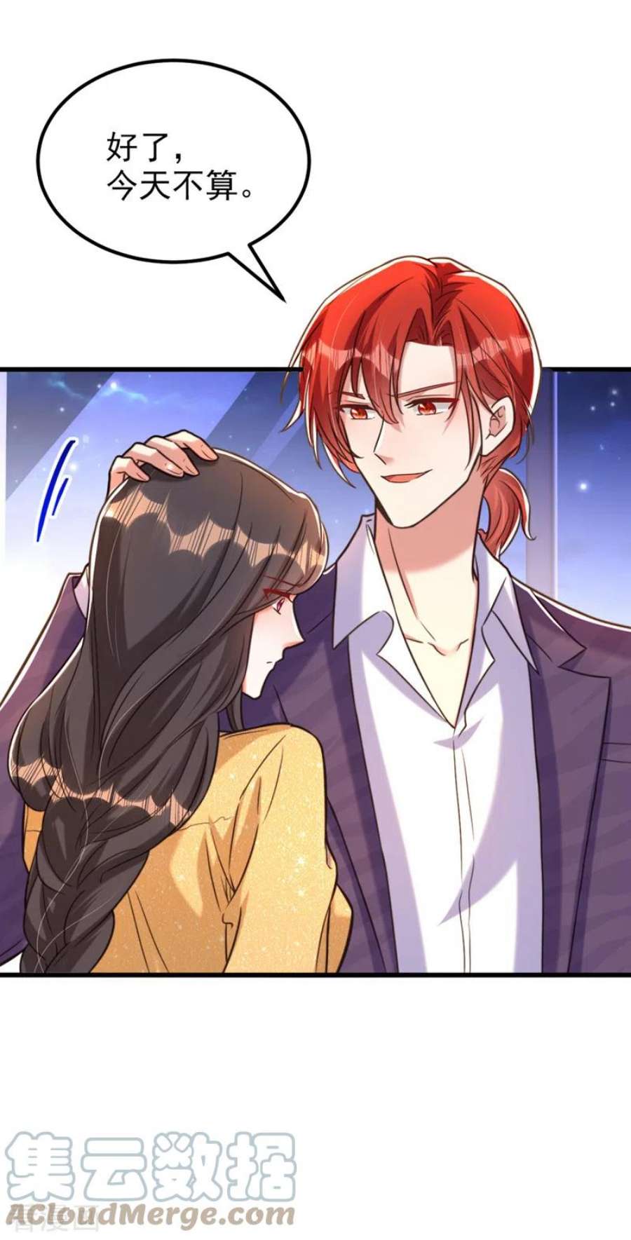 重生空间：豪门辣妻不好惹346话 永远待在薄倾昂身边