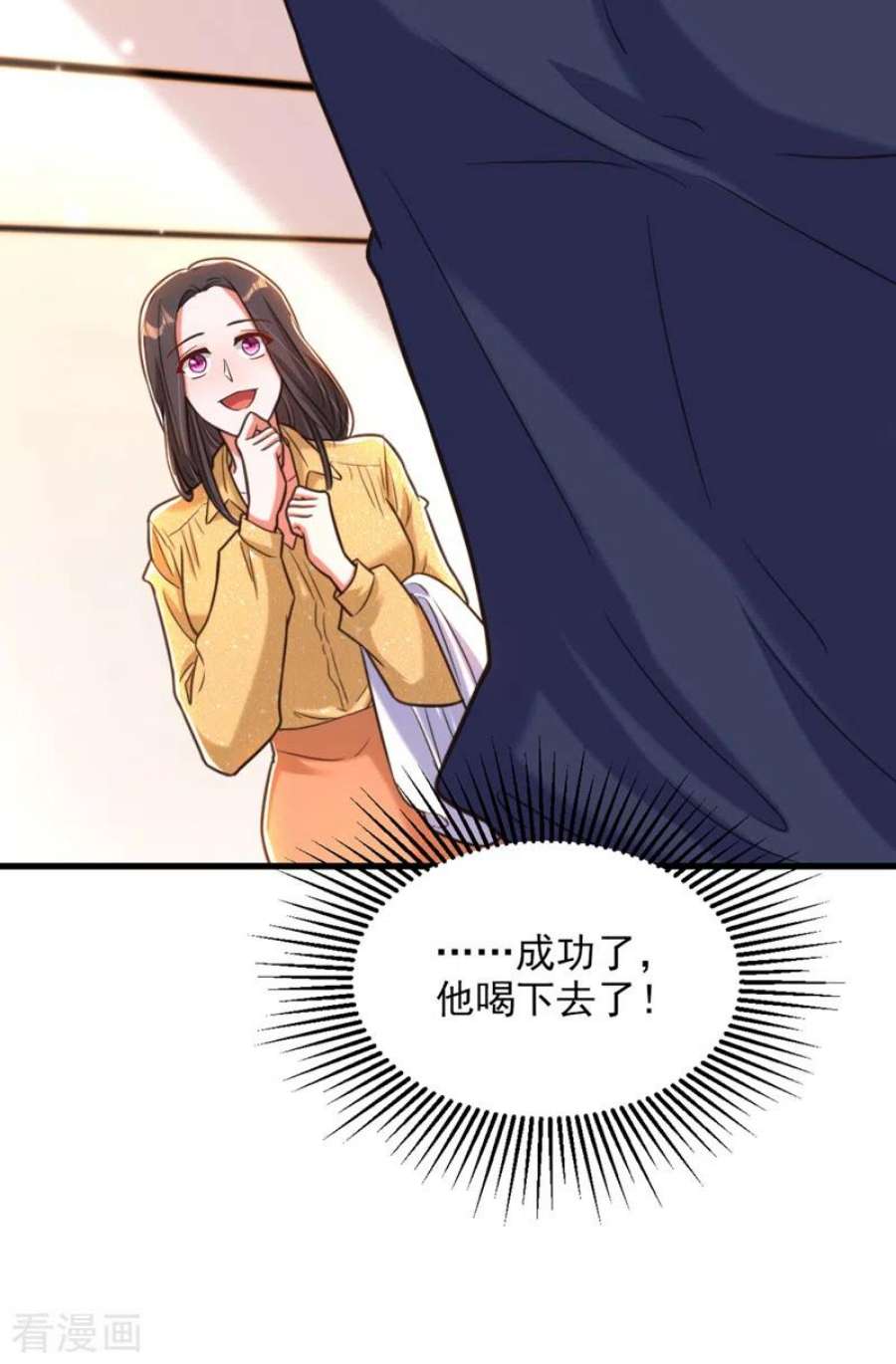 重生空间：豪门辣妻不好惹347话 来，喝点水 ……