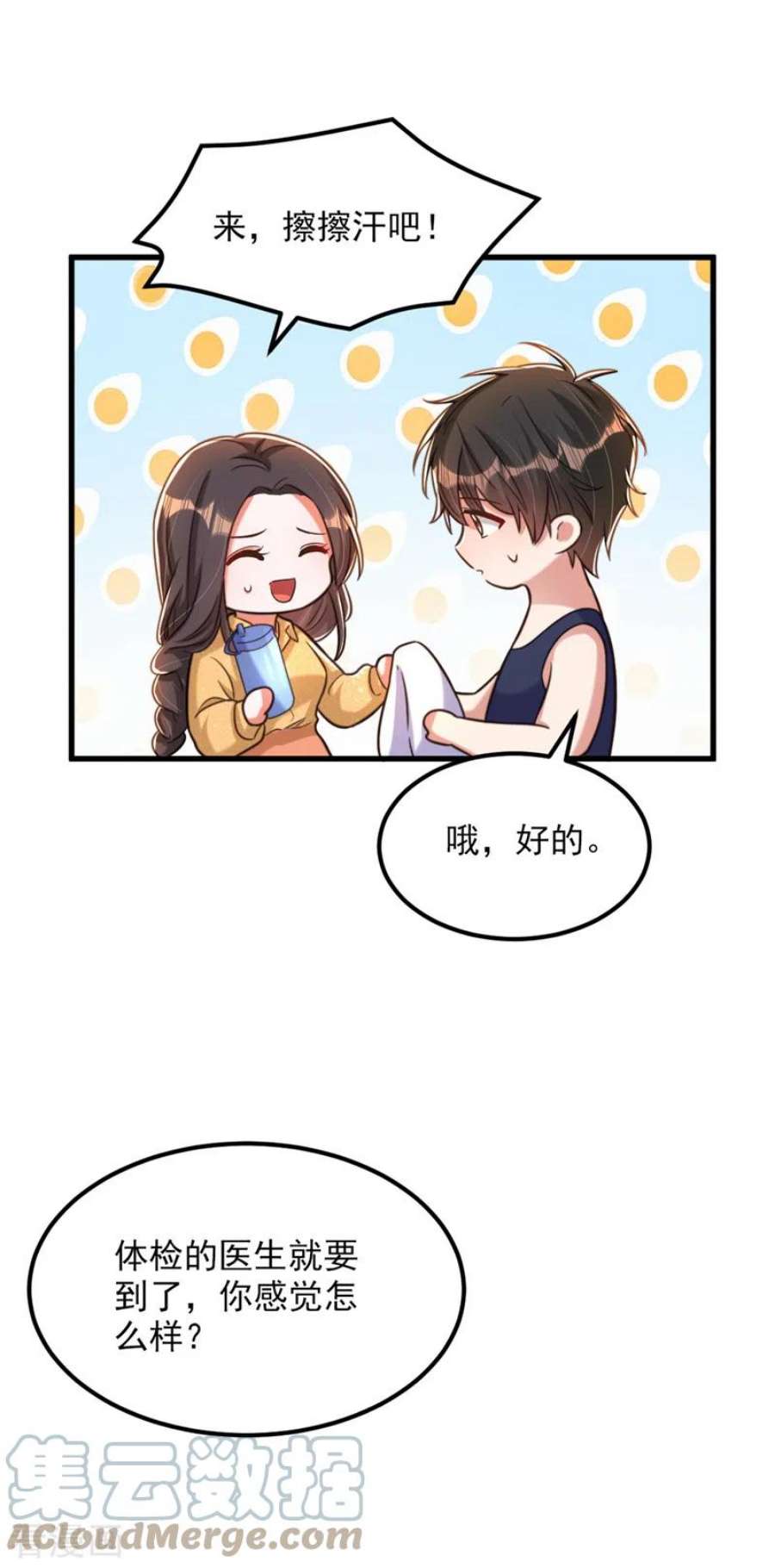 重生空间：豪门辣妻不好惹347话 来，喝点水 ……