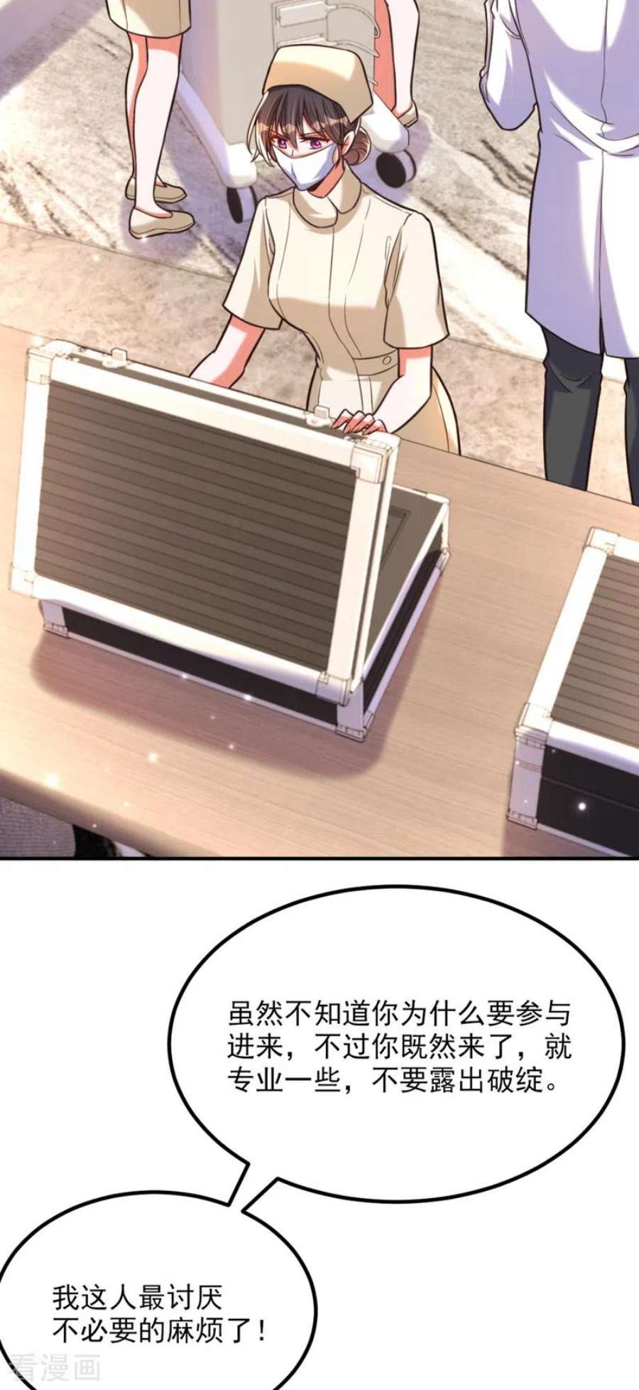 重生空间：豪门辣妻不好惹347话 来，喝点水 ……