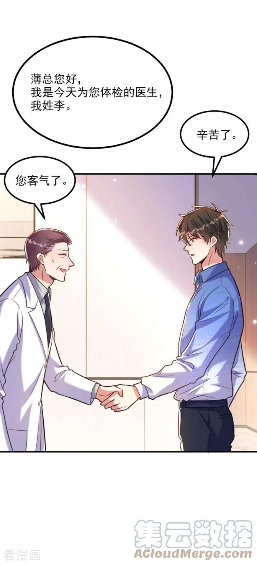重生空间：豪门辣妻不好惹347话 来，喝点水 ……