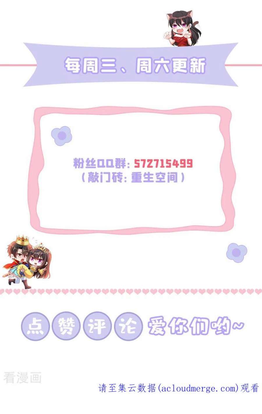 重生空间：豪门辣妻不好惹347话 来，喝点水 ……