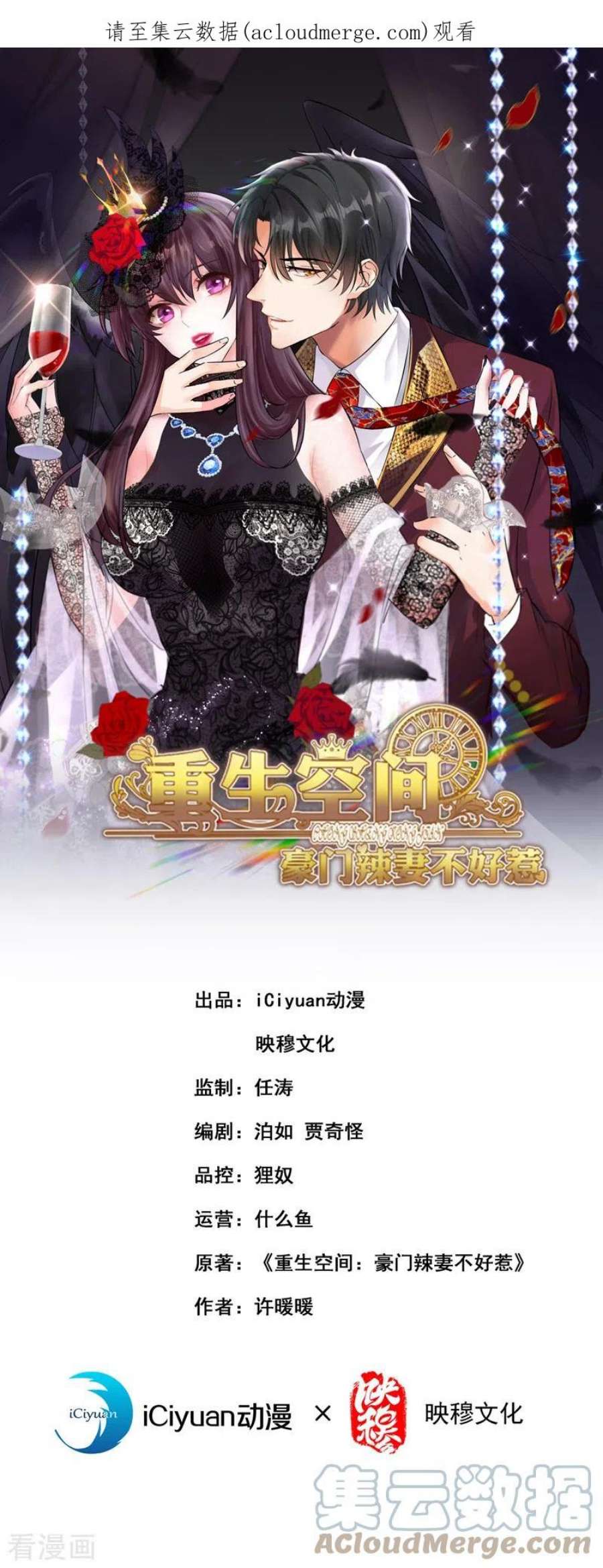 重生空间：豪门辣妻不好惹349话 她似乎…很难过