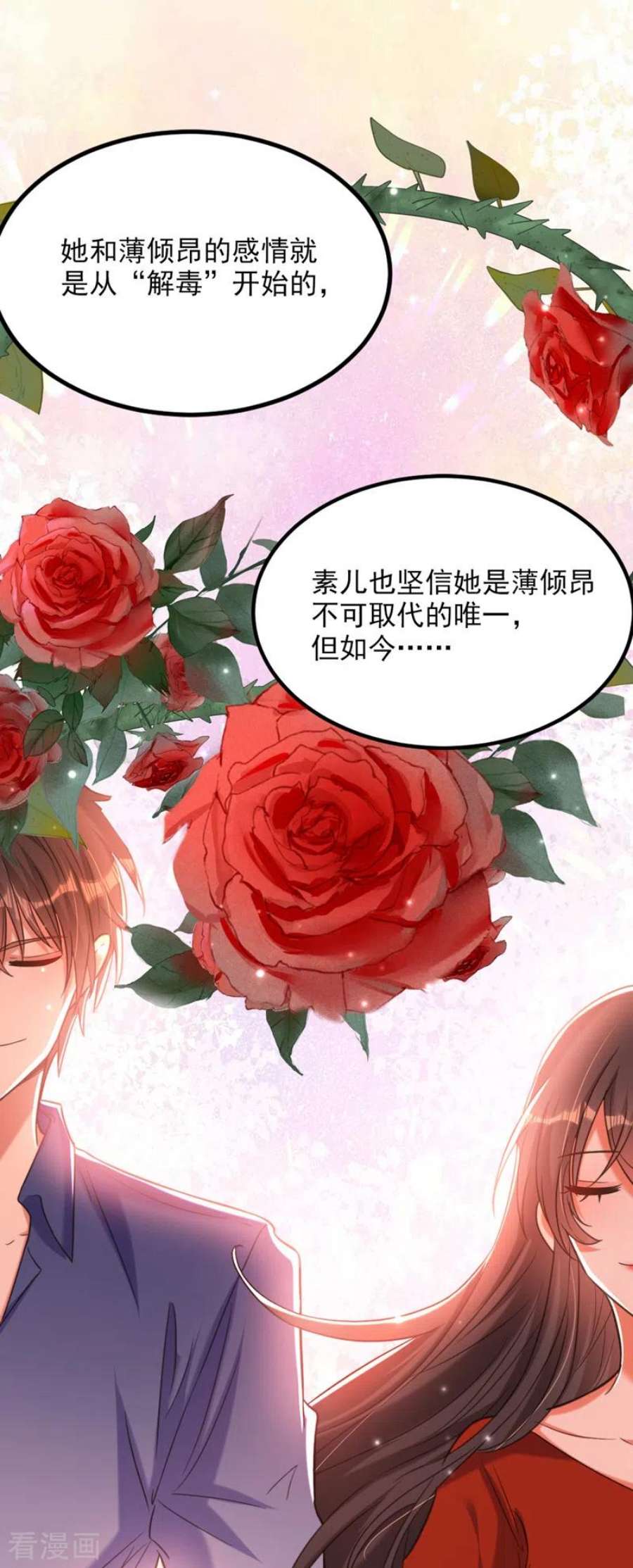 重生空间：豪门辣妻不好惹349话 她似乎…很难过
