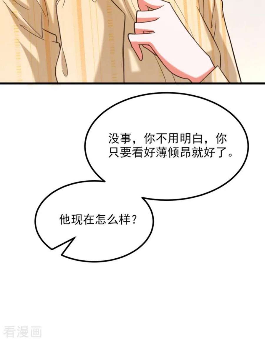 重生空间：豪门辣妻不好惹349话 她似乎…很难过