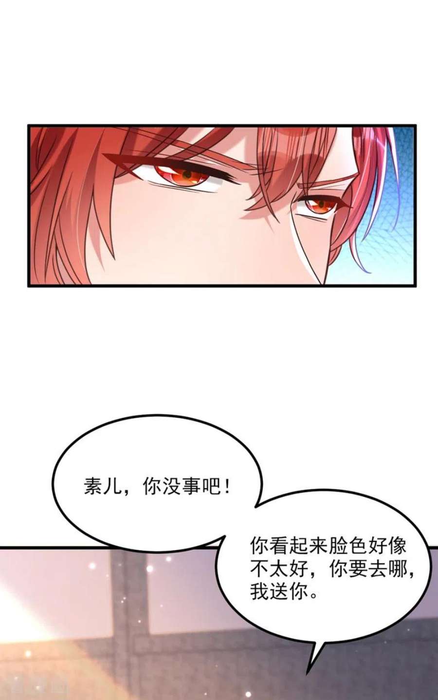 重生空间：豪门辣妻不好惹349话 她似乎…很难过