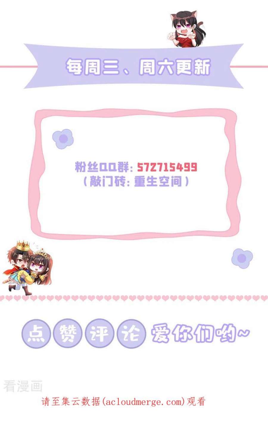 重生空间：豪门辣妻不好惹349话 她似乎…很难过