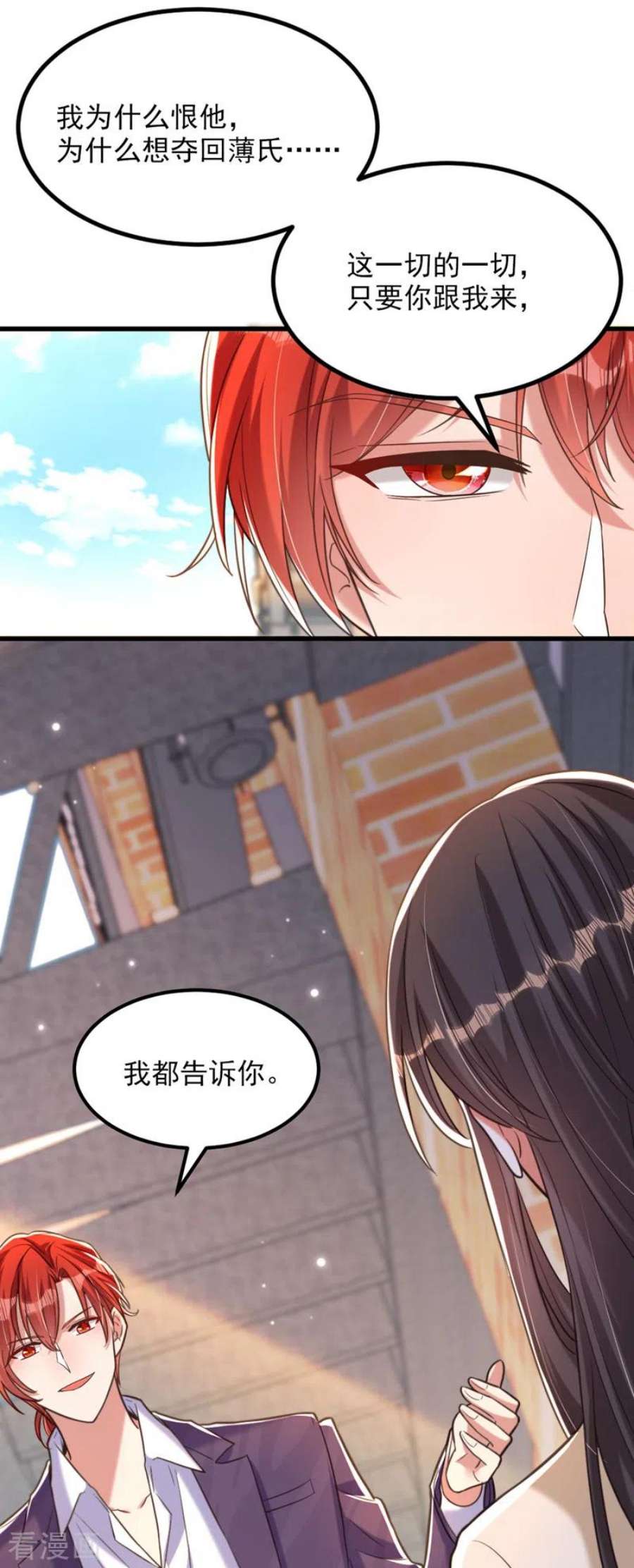 重生空间：豪门辣妻不好惹350话 我全都想起来了