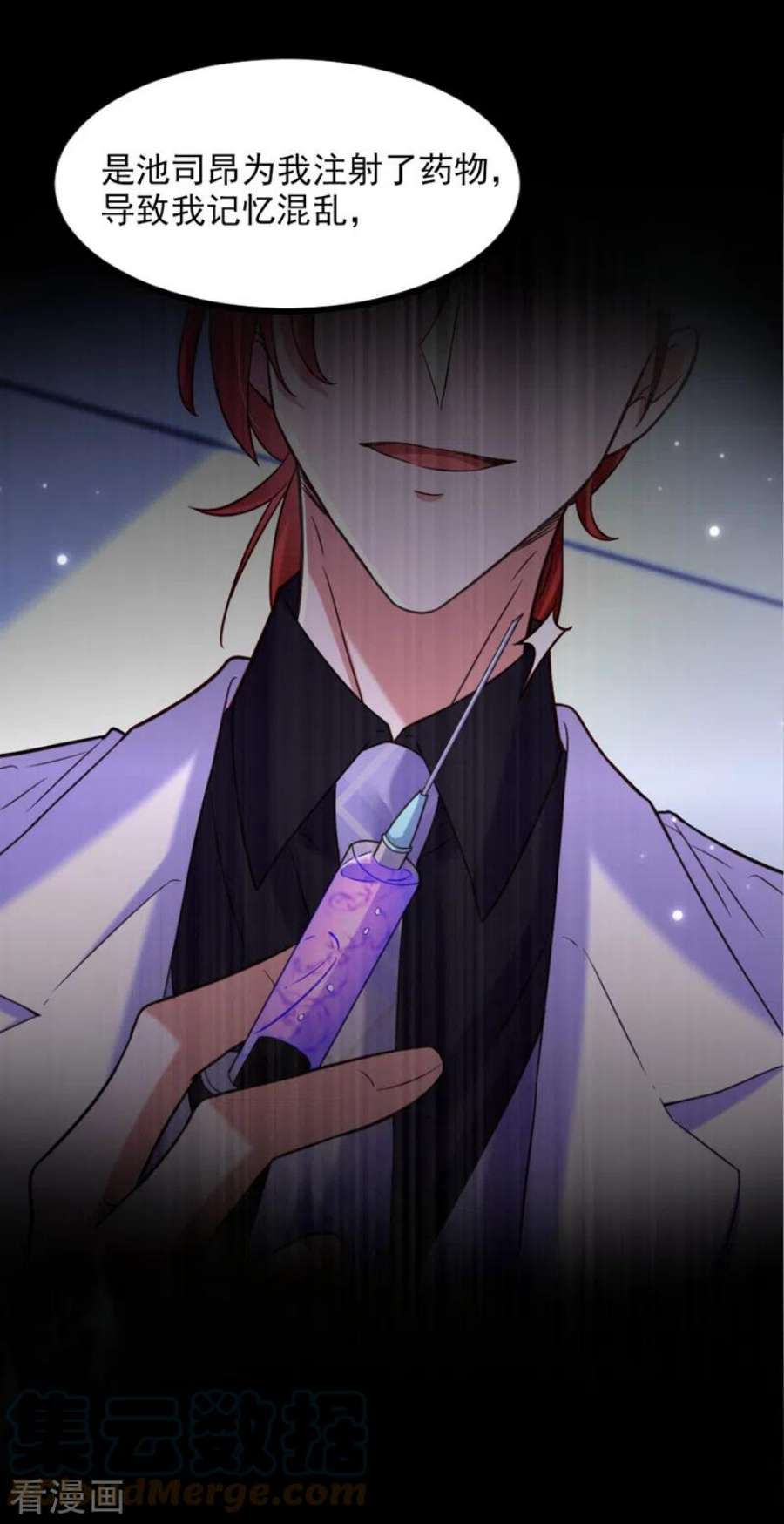 重生空间：豪门辣妻不好惹350话 我全都想起来了