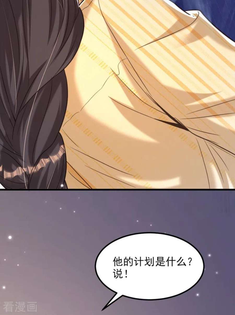 重生空间：豪门辣妻不好惹350话 我全都想起来了