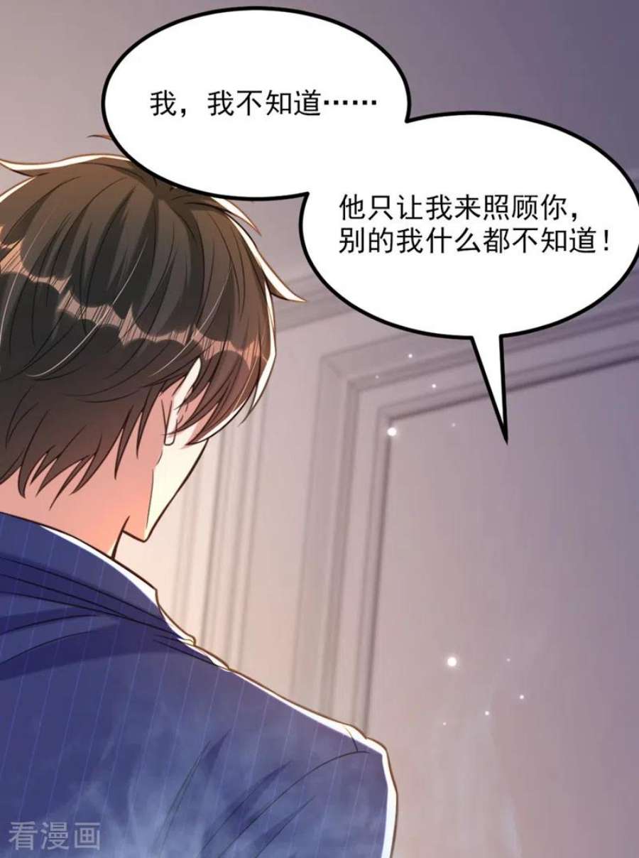 重生空间：豪门辣妻不好惹350话 我全都想起来了