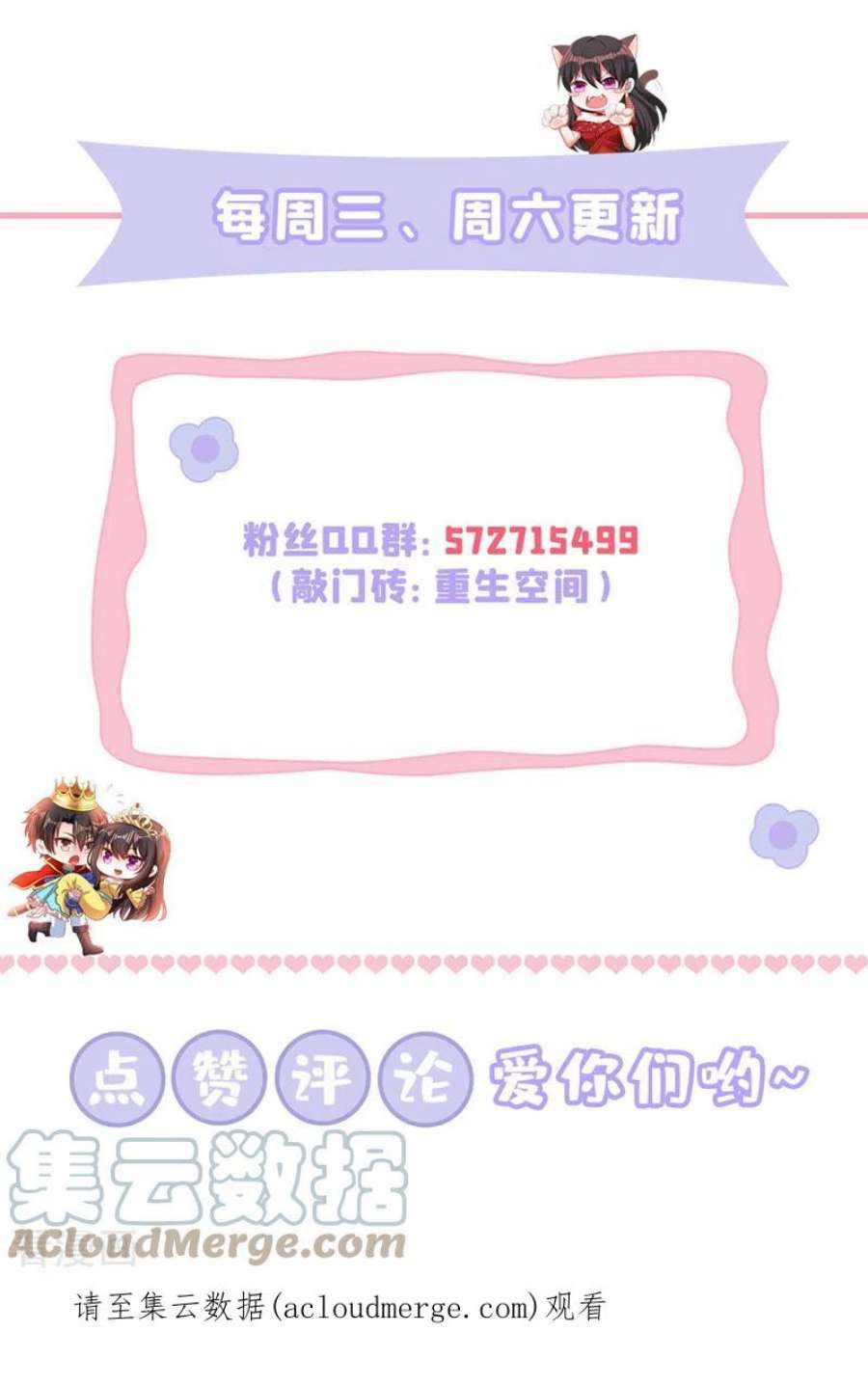 重生空间：豪门辣妻不好惹350话 我全都想起来了