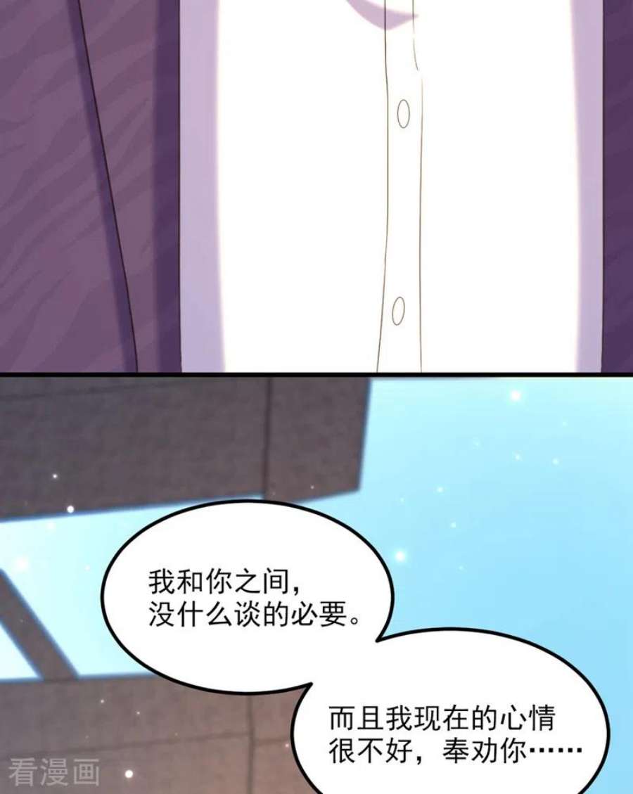 重生空间：豪门辣妻不好惹350话 我全都想起来了