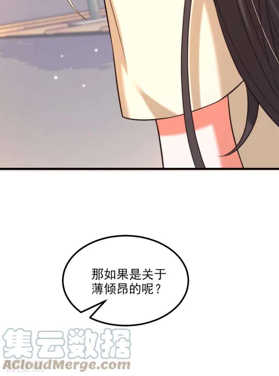 重生空间：豪门辣妻不好惹350话 我全都想起来了