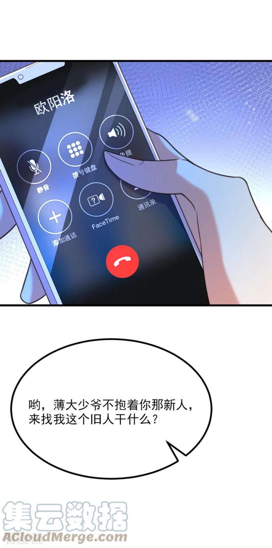重生空间：豪门辣妻不好惹351话 不对…你不是她！