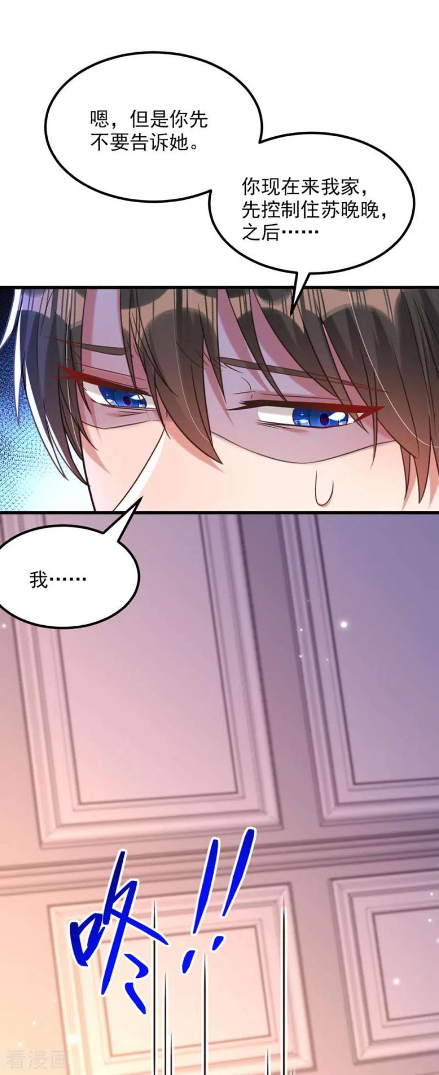 重生空间：豪门辣妻不好惹351话 不对…你不是她！