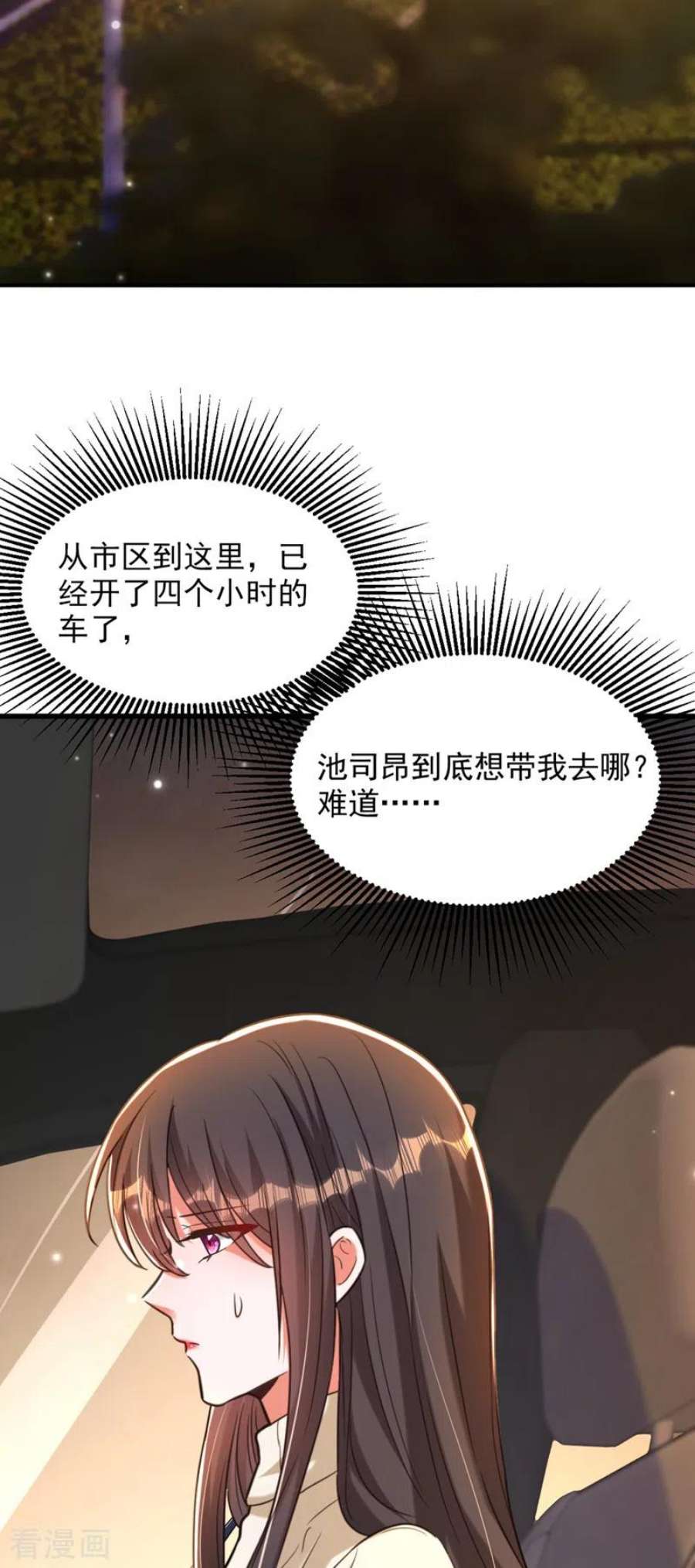 重生空间：豪门辣妻不好惹351话 不对…你不是她！