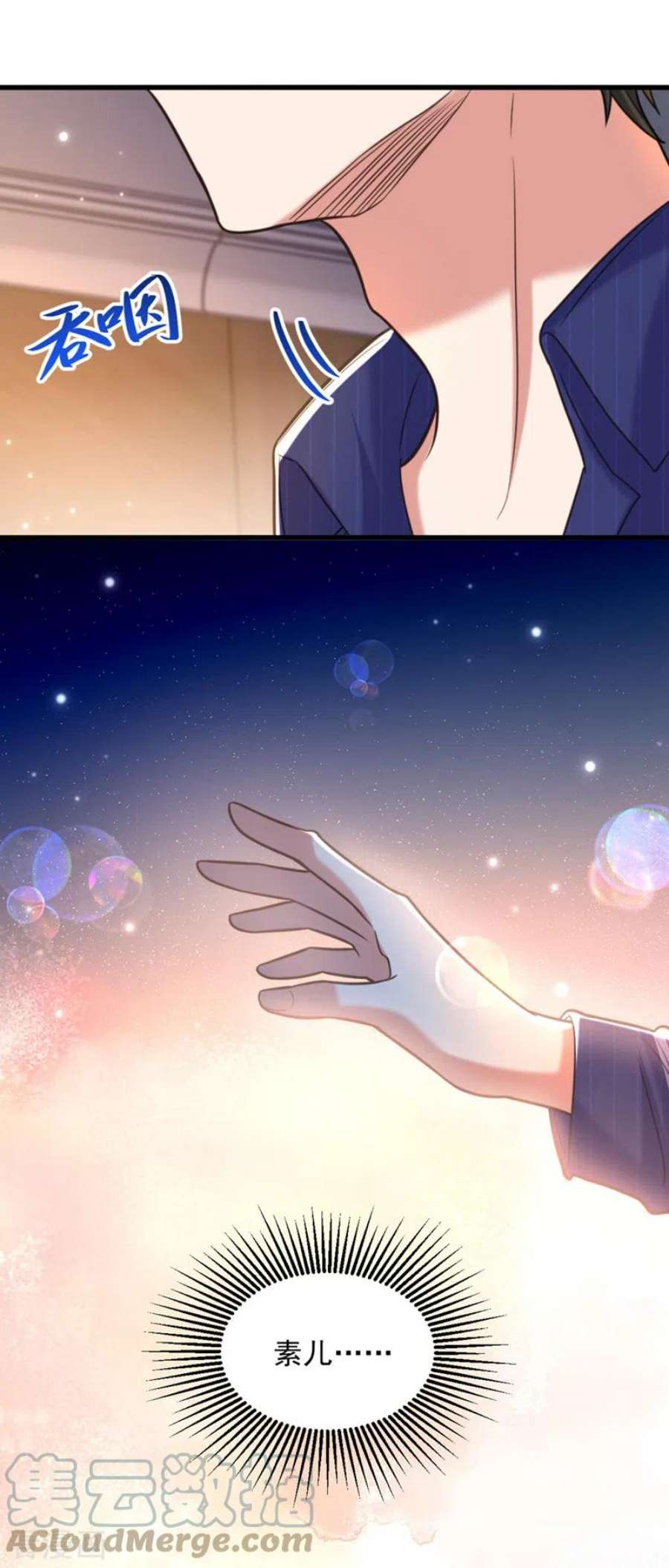 重生空间：豪门辣妻不好惹351话 不对…你不是她！