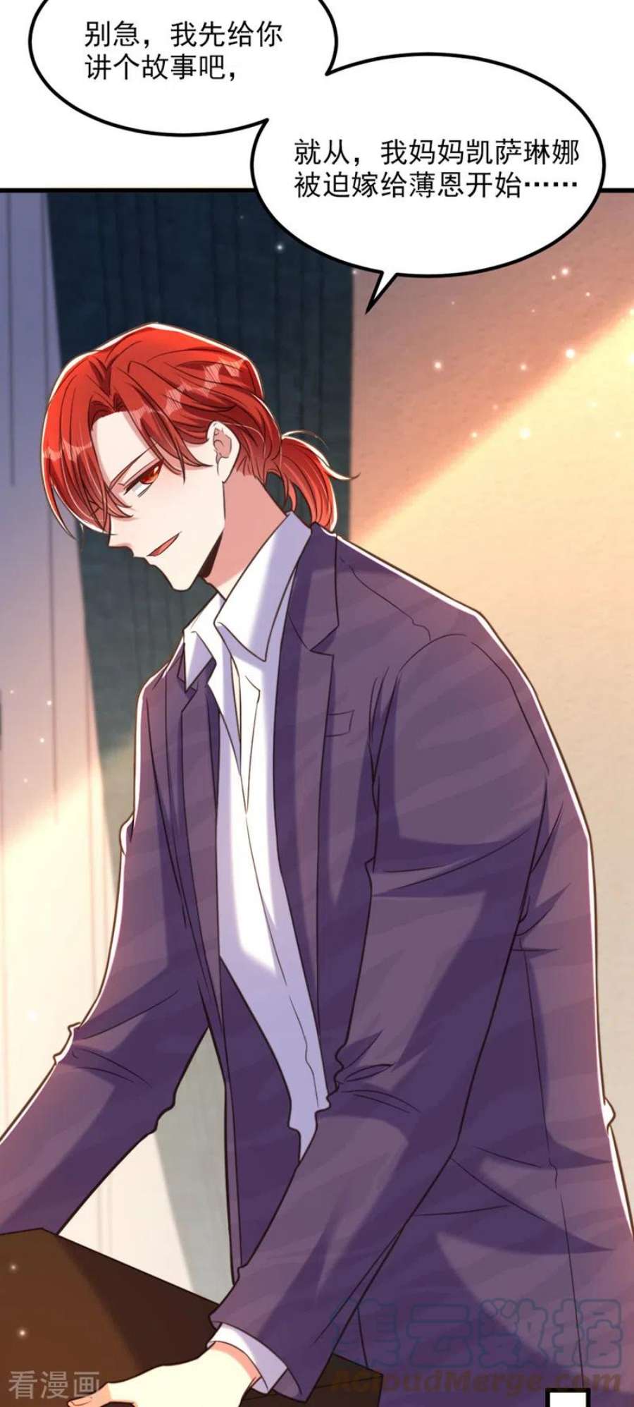 重生空间：豪门辣妻不好惹352话 薄恩…就是个疯子！