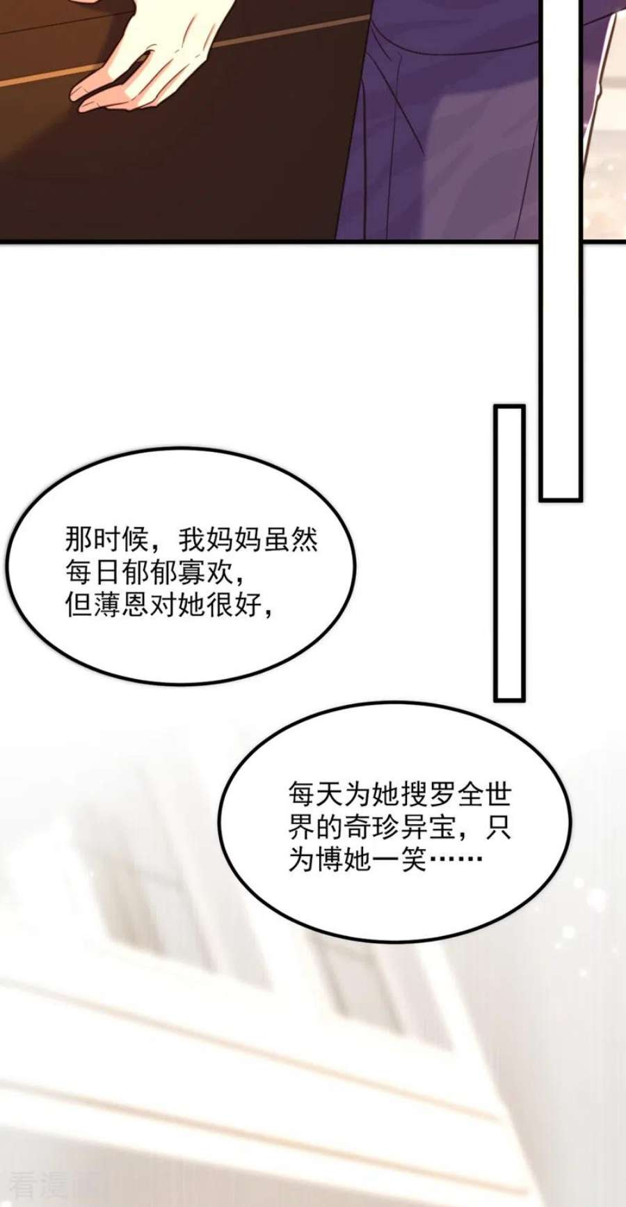 重生空间：豪门辣妻不好惹352话 薄恩…就是个疯子！