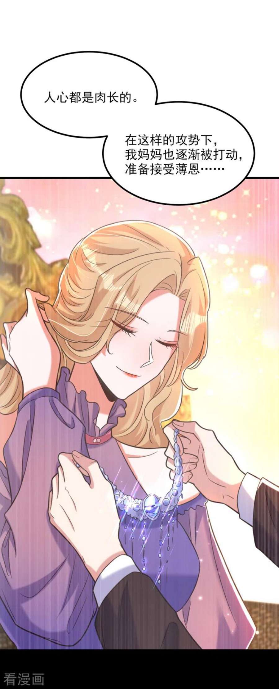 重生空间：豪门辣妻不好惹352话 薄恩…就是个疯子！