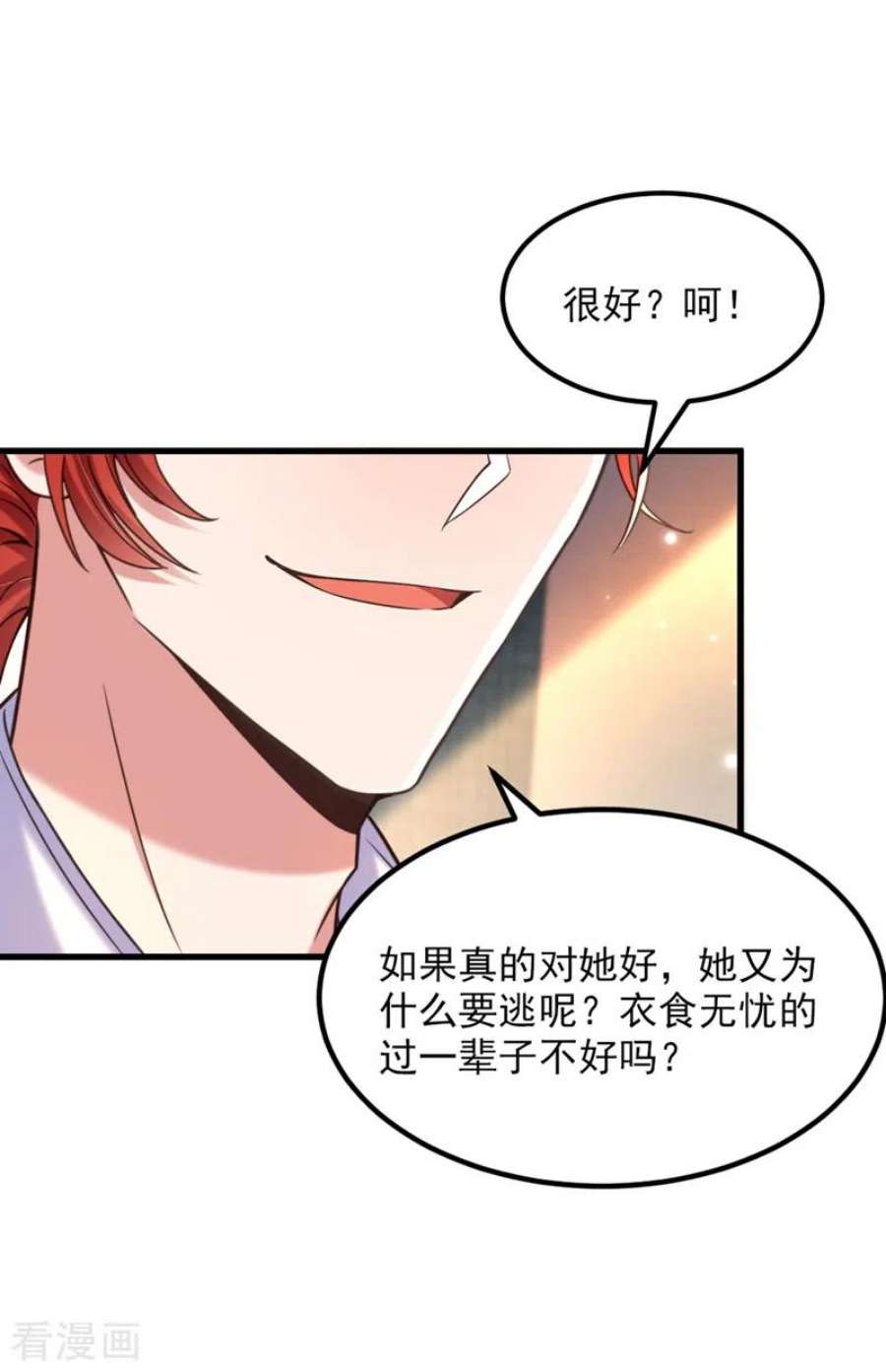 重生空间：豪门辣妻不好惹352话 薄恩…就是个疯子！