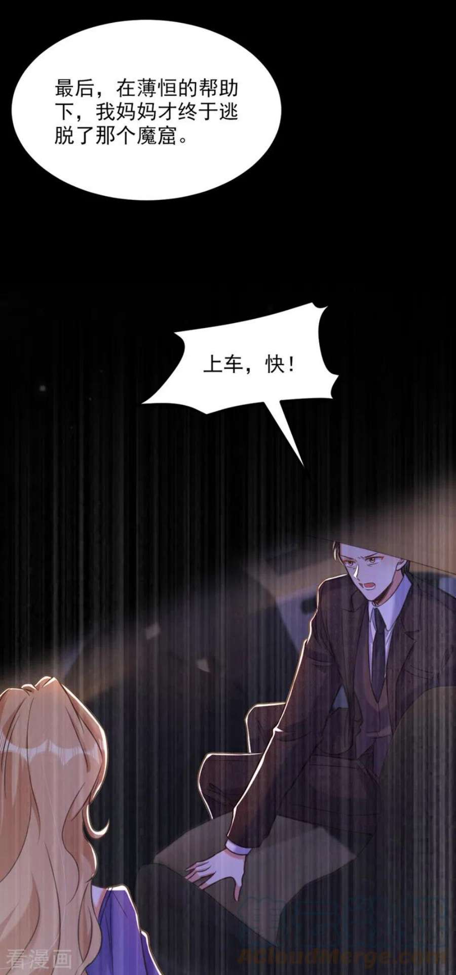 重生空间：豪门辣妻不好惹352话 薄恩…就是个疯子！