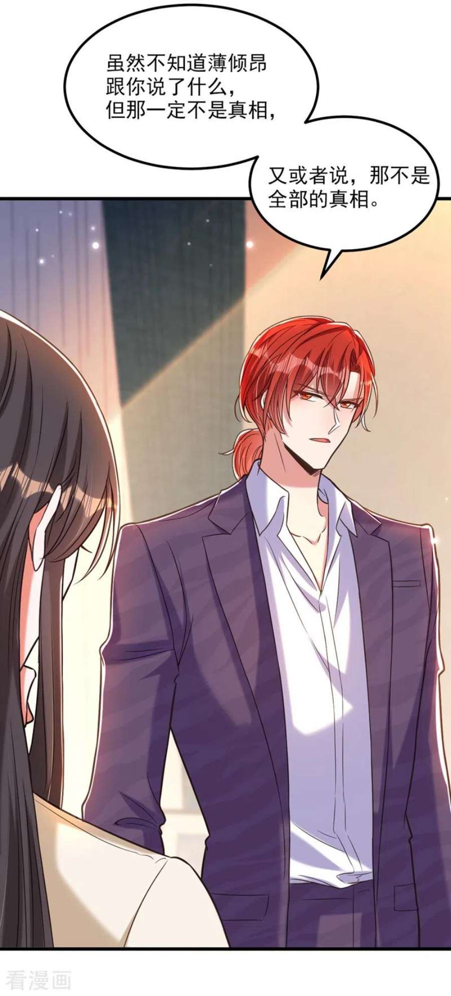 重生空间：豪门辣妻不好惹352话 薄恩…就是个疯子！