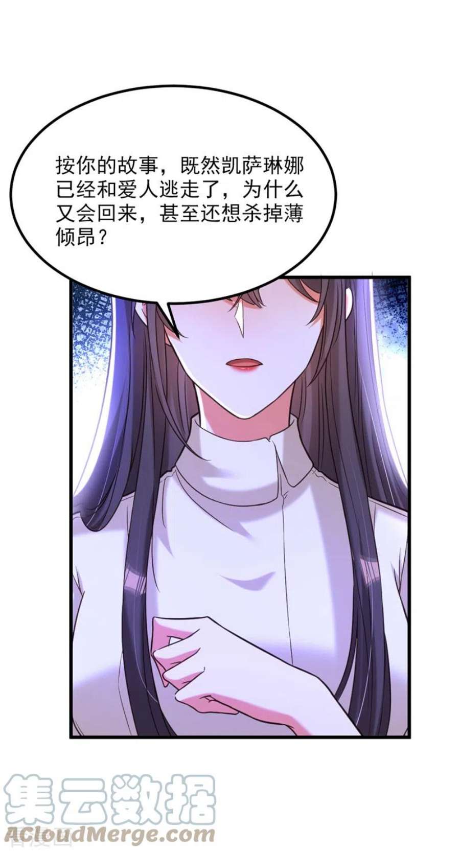 重生空间：豪门辣妻不好惹352话 薄恩…就是个疯子！