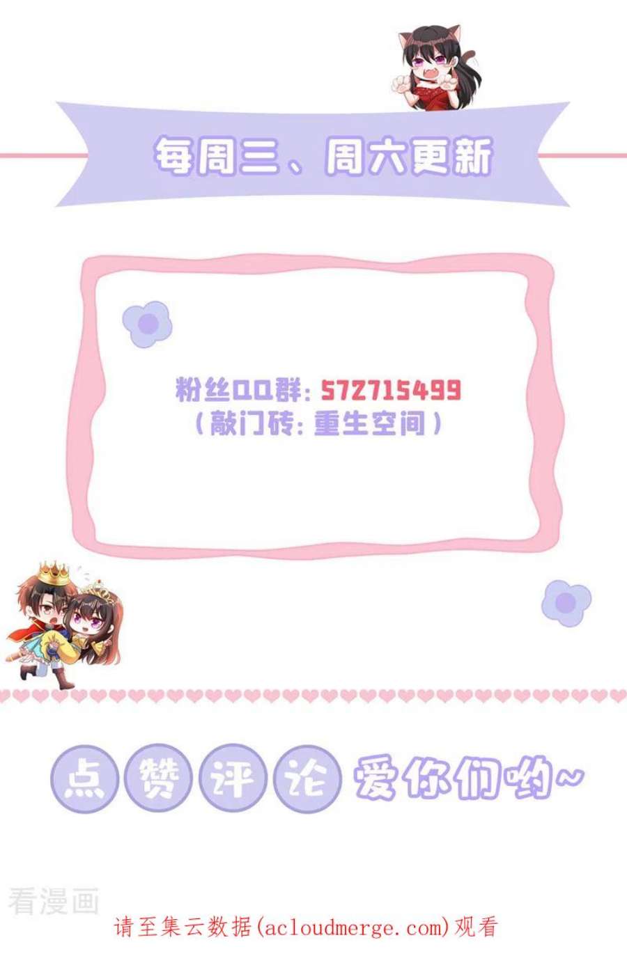 重生空间：豪门辣妻不好惹352话 薄恩…就是个疯子！